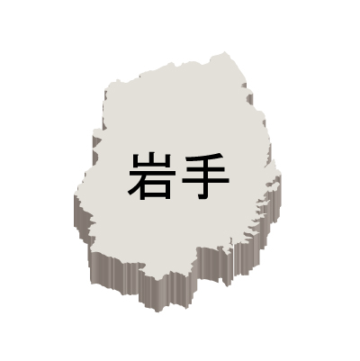 岩手県の無料フリーイラスト｜日本語・都道府県名あり・立体(白)