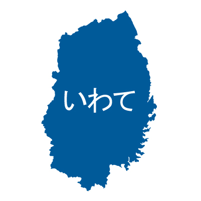 岩手県の無料フリーイラスト｜日本語・ひらがな・都道府県名あり(青)