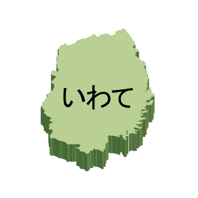 岩手県の無料フリーイラスト｜日本語・ひらがな・都道府県名あり・立体(緑)
