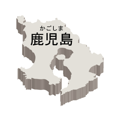 鹿児島県の無料フリーイラスト｜日本語・都道府県名あり・ルビあり・立体(白)