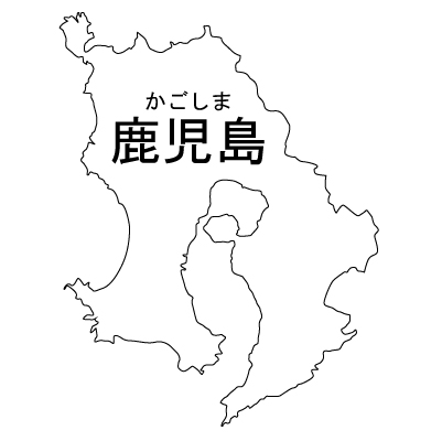 鹿児島県の無料フリーイラスト|日本語・都道府県名あり・ルビあり(白)