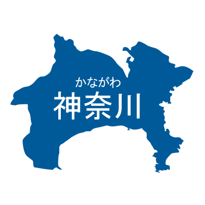 神奈川県の無料フリーイラスト｜日本語・都道府県名あり・ルビあり(青)