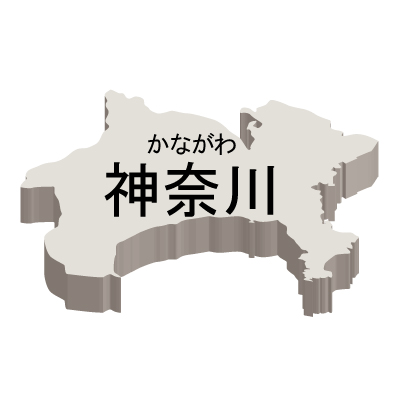 神奈川県の無料フリーイラスト｜日本語・都道府県名あり・ルビあり・立体(白)