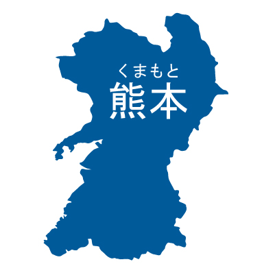熊本県の無料フリーイラスト|日本語・都道府県名あり・ルビあり(青)