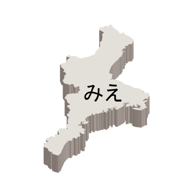 三重県の無料フリーイラスト|日本語・ひらがな・都道府県名あり・立体(白)