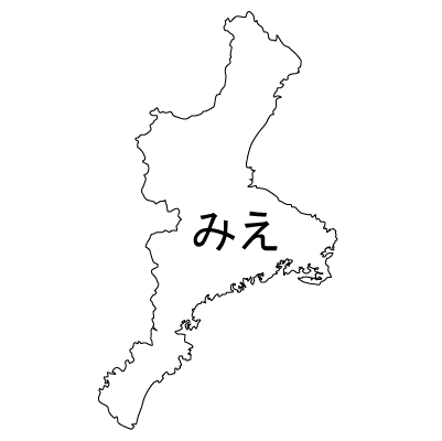 三重県の無料フリーイラスト｜日本語・ひらがな・都道府県名あり(白)