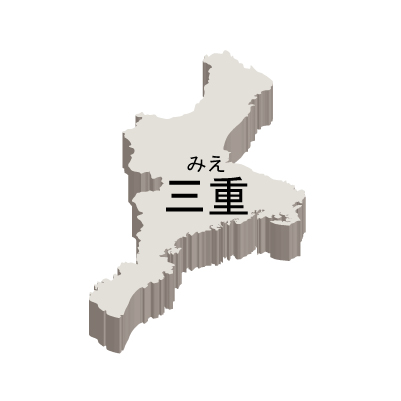 三重県の無料フリーイラスト｜日本語・都道府県名あり・ルビあり・立体(白)