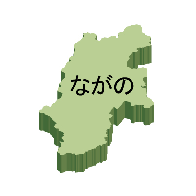 長野県の無料フリーイラスト|日本語・ひらがな・都道府県名あり・立体(緑)