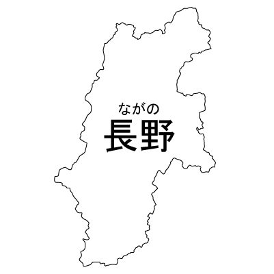 長野県の無料フリーイラスト|日本語・都道府県名あり・ルビあり(白)