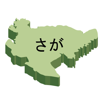 佐賀県の無料フリーイラスト｜日本語・ひらがな・都道府県名あり・立体(緑)