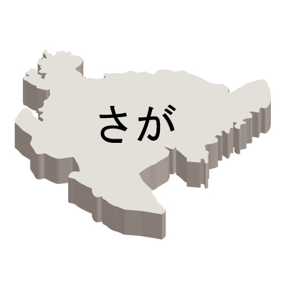 佐賀県の無料フリーイラスト|日本語・ひらがな・都道府県名あり・立体(白)