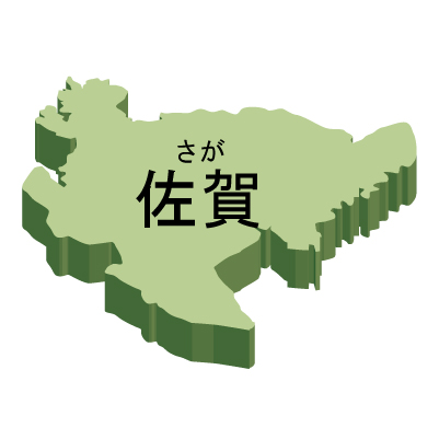 佐賀県の無料フリーイラスト｜日本語・都道府県名あり・ルビあり・立体(緑)