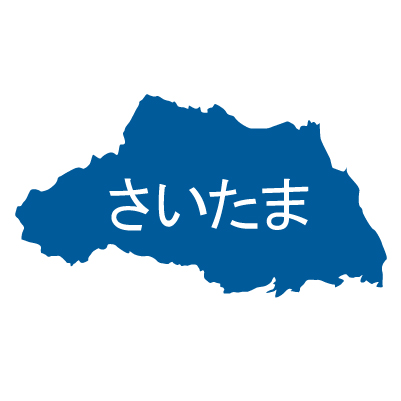 埼玉県の無料フリーイラスト｜日本語・ひらがな・都道府県名あり(青)