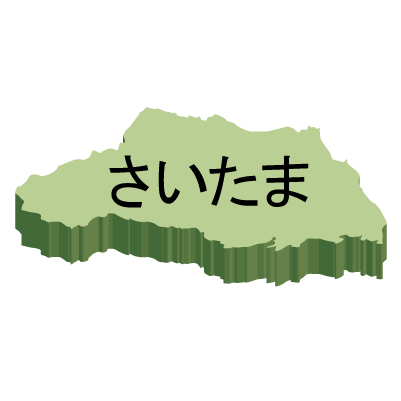 埼玉県の無料フリーイラスト|日本語・ひらがな・都道府県名あり・立体(緑)
