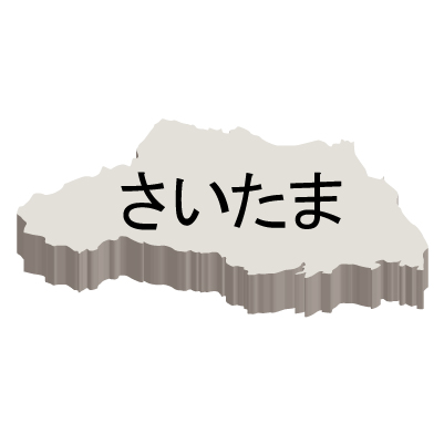 埼玉県の無料フリーイラスト|日本語・ひらがな・都道府県名あり・立体(白)