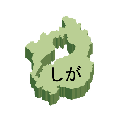 滋賀県の無料フリーイラスト｜日本語・ひらがな・都道府県名あり・立体(緑)