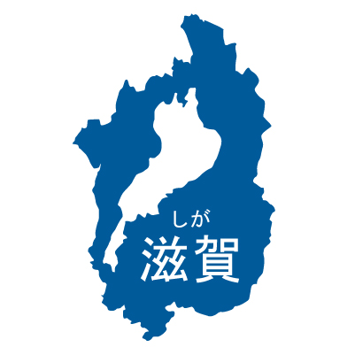 滋賀県の無料フリーイラスト｜日本語・都道府県名あり・ルビあり(青)