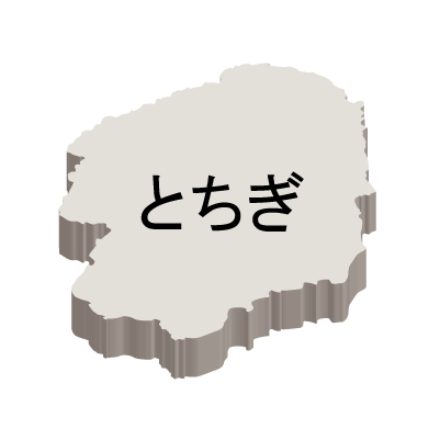 栃木県の無料フリーイラスト｜日本語・ひらがな・都道府県名あり・立体(白)