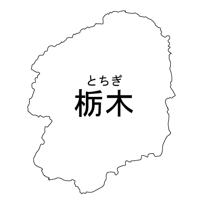 栃木県の無料フリーイラスト|日本語・都道府県名あり・ルビあり(白)