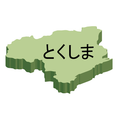 徳島県の無料フリーイラスト｜日本語・ひらがな・都道府県名あり・立体(緑)