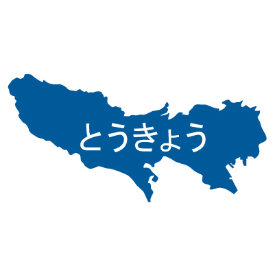 東京都の無料フリーイラスト|日本語・ひらがな・都道府県名あり(青)