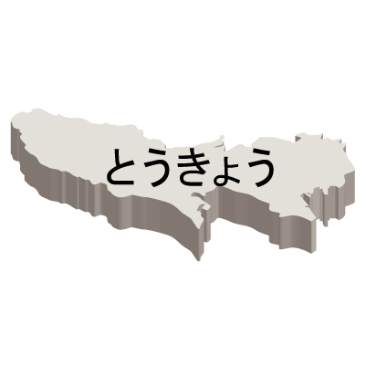 東京都の無料フリーイラスト｜日本語・ひらがな・都道府県名あり・立体(白)
