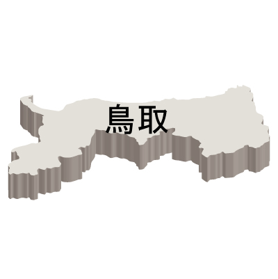鳥取県の無料フリーイラスト｜日本語・都道府県名あり・立体(白)