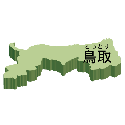 鳥取県の無料フリーイラスト｜日本語・都道府県名あり・ルビあり・立体(緑)