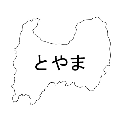 富山県の無料フリーイラスト｜日本語・ひらがな・都道府県名あり(白)