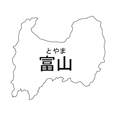 富山県の無料フリーイラスト|日本語・都道府県名あり・ルビあり(白)
