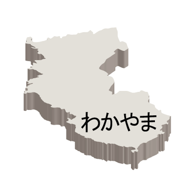 和歌山県の無料フリーイラスト|日本語・ひらがな・都道府県名あり・立体(白)