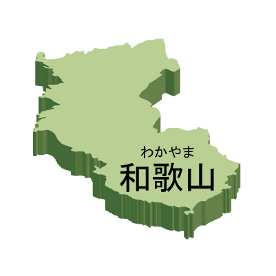 和歌山県の無料フリーイラスト|日本語・都道府県名あり・ルビあり・立体(緑)