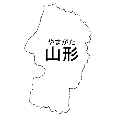 山形県の無料フリーイラスト｜日本語・都道府県名あり・ルビあり(白)
