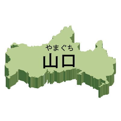 山口県の無料フリーイラスト|日本語・都道府県名あり・ルビあり・立体(緑)