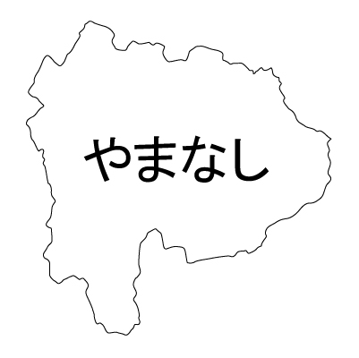 山梨県の無料フリーイラスト｜日本語・ひらがな・都道府県名あり(白)