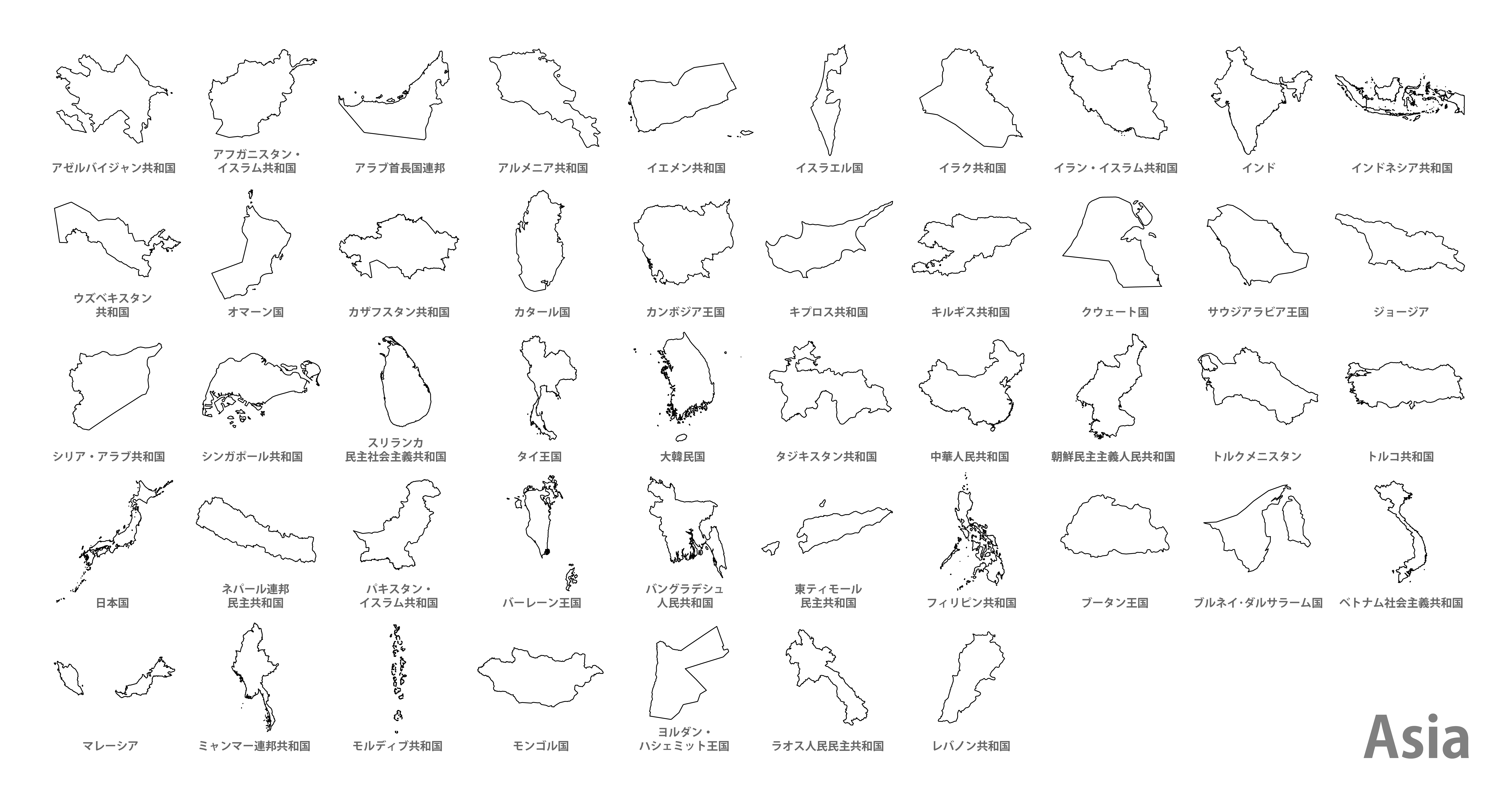 アジア大陸の白地図イラスト 国名入り 首都名入り を無料ダウンロード