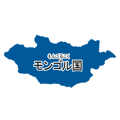 モンゴル国無料フリーイラスト｜漢字・ルビあり(青)