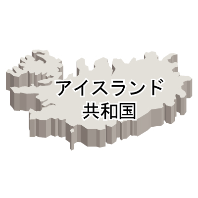 アイスランド共和国無料フリーイラスト｜漢字・立体(白)