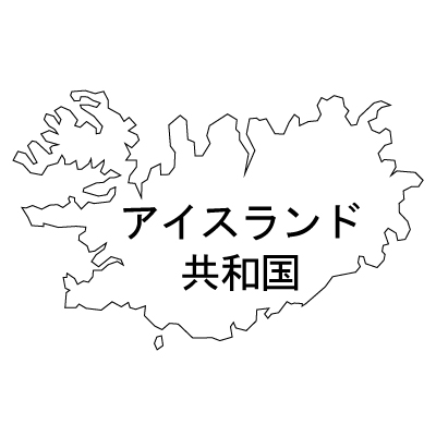 アイスランド共和国無料フリーイラスト｜漢字(白)
