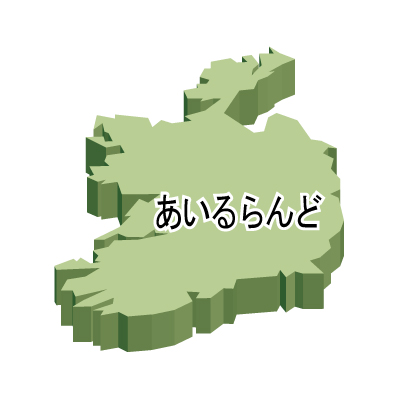 アイルランド無料フリーイラスト｜ひらがな・立体(緑)