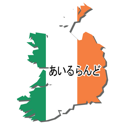 アイルランド無料フリーイラスト｜ひらがな・国旗付