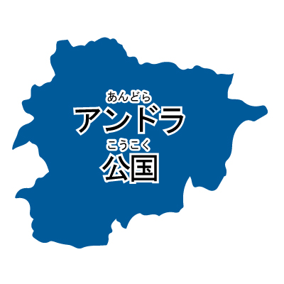 アンドラ公国無料フリーイラスト｜漢字・ルビあり(青)