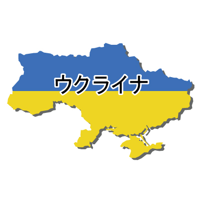 ウクライナ無料フリーイラスト｜漢字・立体・国旗付