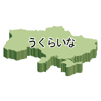 ウクライナ無料フリーイラスト｜ひらがな・立体(緑)