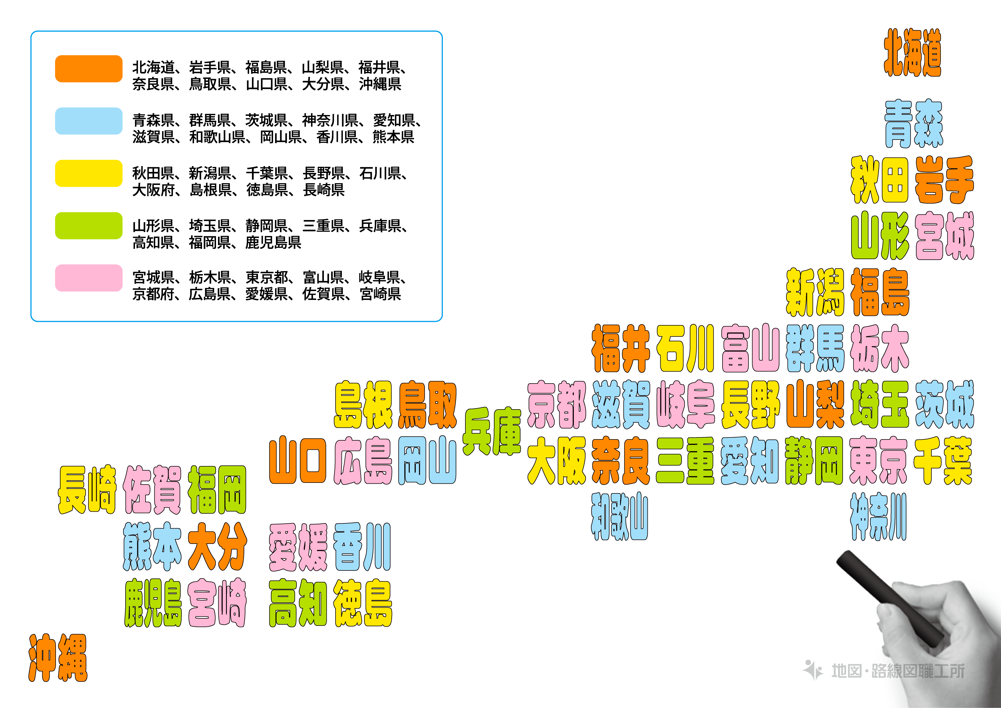 日本地図のぬりえ無料ダウンロード 色彩 地理感覚up 日本地図のぬりえ無料ダウンロード 色彩 地理感覚up