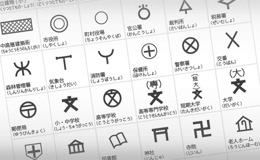 地図記号のプリント クイズ テスト 受験対策