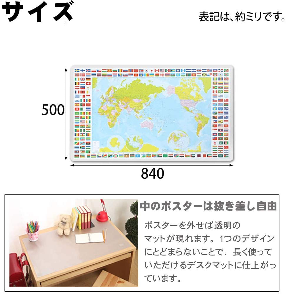 市場 ミワックス 日本 学習マット 世界