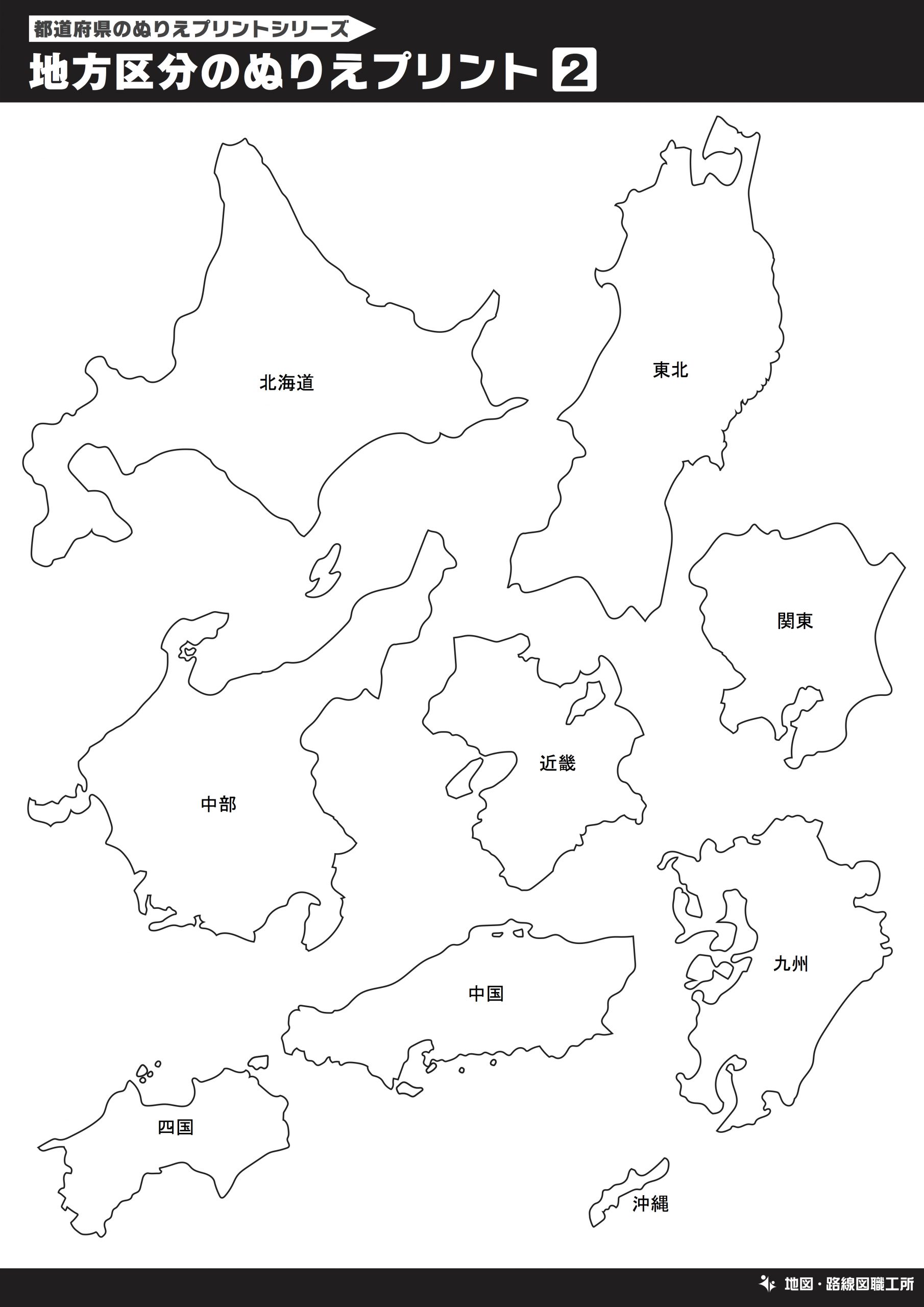 日本地図のぬりえ無料ダウンロード 色彩 地理感覚up