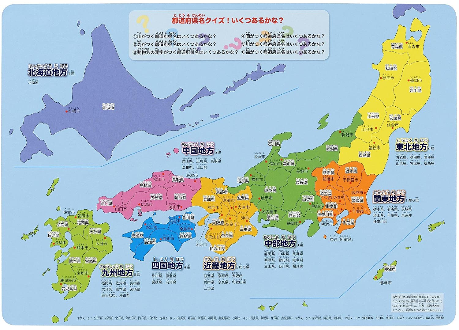 日本地図パズルは学習教材に最適 おすすめランキング15選 日本地図パズルは学習教材に最適 おすすめランキング15選