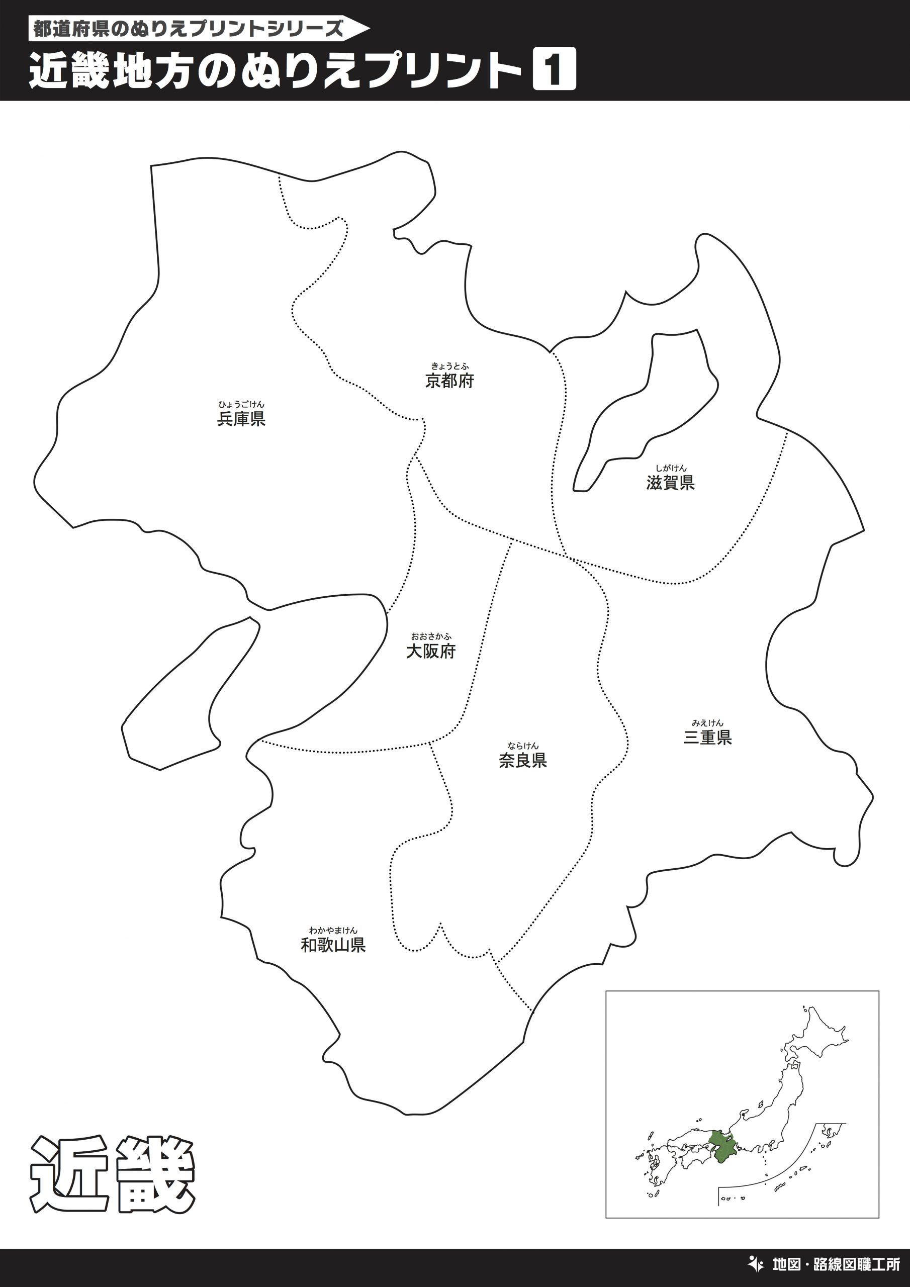 近畿地方のぬりえ①